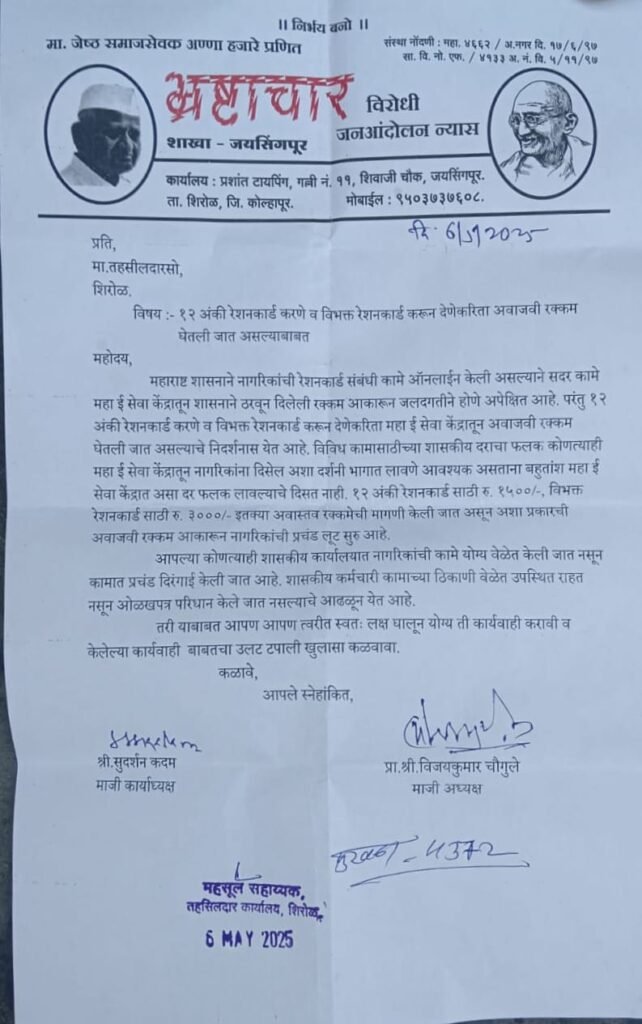 ई सेवा केंद्रांवर प्रशासनाची करडी नजर