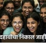 आजरा तालुक्याचा निकाल 97.83 टक्के