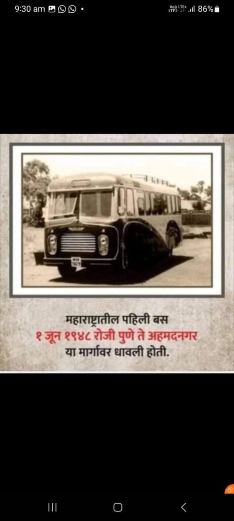 ७७ वर्षाची अविरत सेवा देणाऱ्या लालपरीचा वर्धापन दिन उत्साहात 