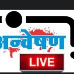 आधुनिक कृषी तंत्रज्ञान सुधारित पिके पशुपालन मत्स्यपालन विविध सरकारी धोरणांची माहिती देण्यासाठी अभियान वेगवान