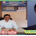 दि न्यू इंग्लिश स्कूल च्या प्राचार्य पदी आर. पी. पाटील तर व्ही. एन. कांबळे उपप्राचार्य