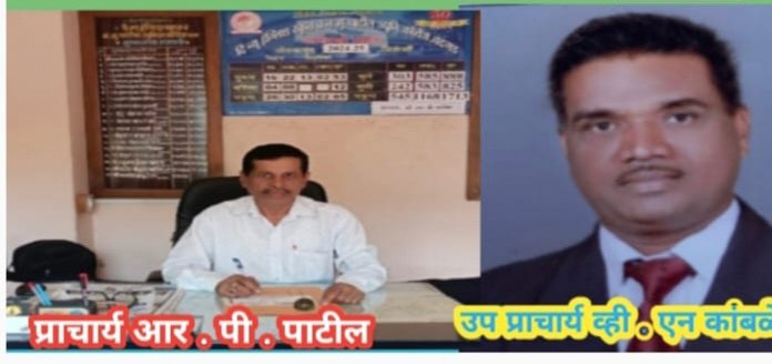 दि न्यू इंग्लिश स्कूल च्या प्राचार्य पदी आर. पी. पाटील तर व्ही. एन. कांबळे उपप्राचार्य