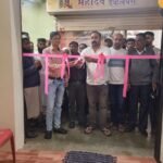 हेल्थ केअर क्लिनिकल लॅबचे उदघाटन