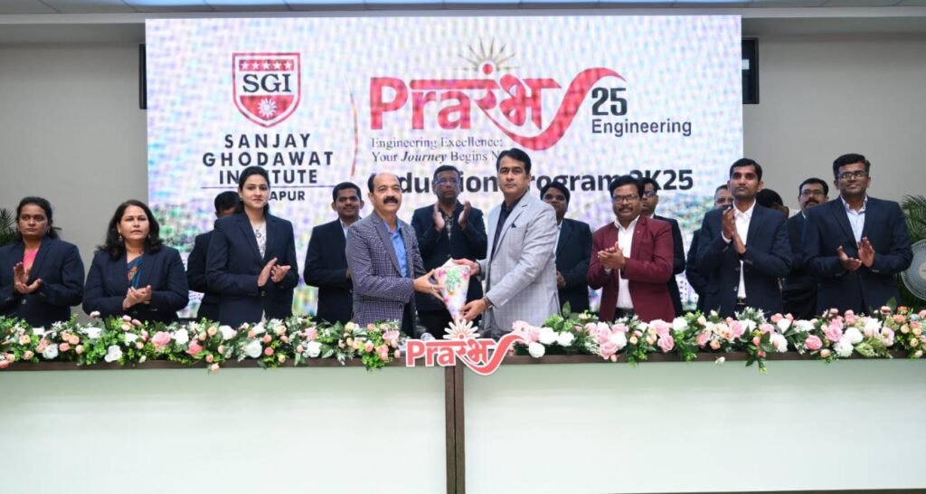 सौ.सुशीला दानचंद घोडावत चॅरिटेबल ट्रस्टच्या संजय घोडावत इन्स्टिट्यूटमध्ये विविध विभागांच्या प्रवेशासाठी उत्स्फूर्त प्रतिसाद