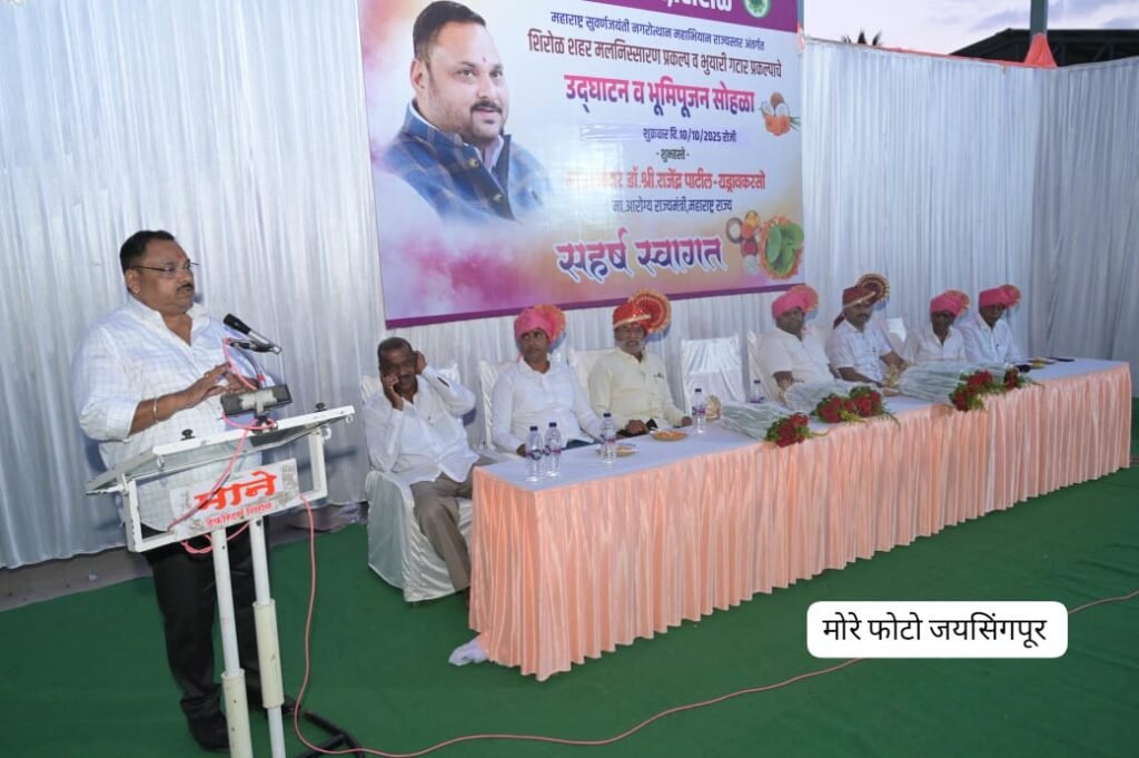 शिरोळ शहराच्या सर्वांगीण विकासासाठी मी कटिबद्ध : आमदार राजेंद्र पाटील यड्रावकर