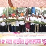 वसंतराव देसाई आजरा साखर कारखान्याचा सत्ताविसावा गळीत हंगाम प्रारंभ